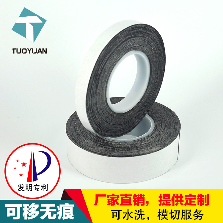 可移胶