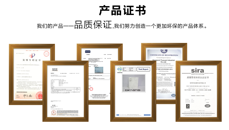 拓源可移胶资质证书